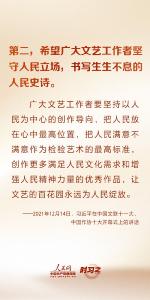 展示中国文艺新气象 铸就中华文化新辉煌 习近平殷切寄语广大文艺工作者