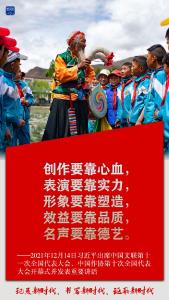 创意海报｜记录新时代、书写新时代、讴歌新时代 习近平谈文艺