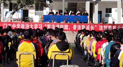门古寺镇开展“宪法进校园，普法助成长”宣讲活动