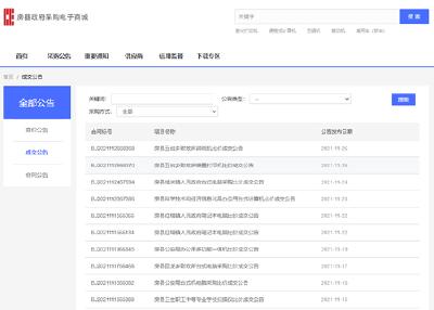 房县政府采购电子化交易打通“最后一公里”