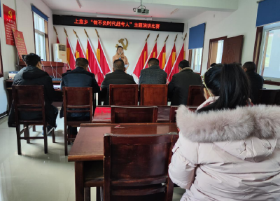 上龛乡：组织开展“做不负时代赶考人”主题演讲比赛