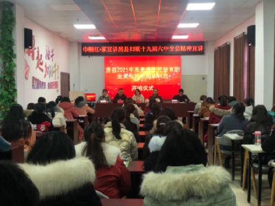 房县妇联开展十九届六中全会“巾帼大宣讲”活动