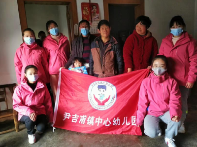 尹吉甫镇中心幼儿园：开展“家访进万家，满意在教育”活动