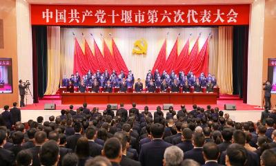 中国共产党十堰市第六次代表大会胜利闭幕