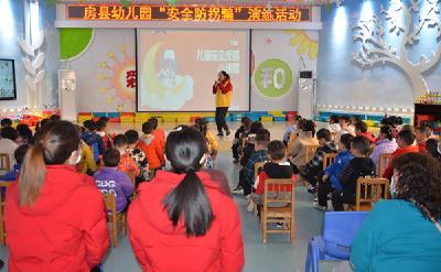 县幼儿园开展“安全防拐骗”演练活动