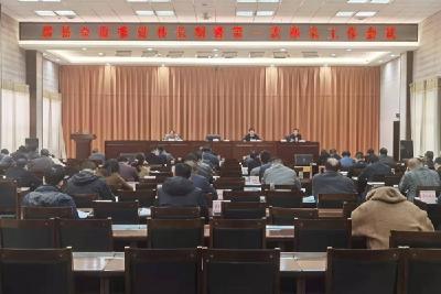 房县全面推行林长制暨第一次林长工作会议召开