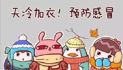 野人谷镇东蒿小学全力做好寒潮天气的安全工作