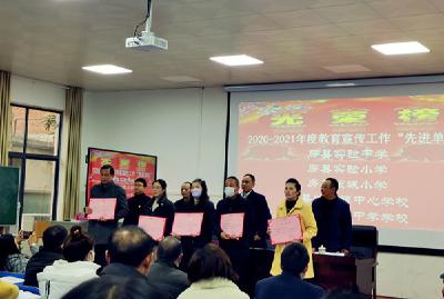县东城小学 以奋进之笔书写教育宣传新篇章