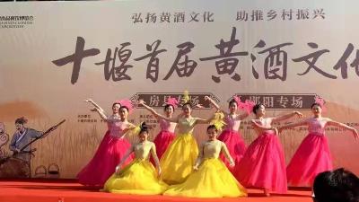 十堰市首届黄酒文化节开幕 房县黄酒大放异彩