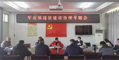 打赢“两违”治理攻坚战，军店镇在行动