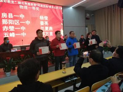 房县一中“岗位大练兵”结硕果