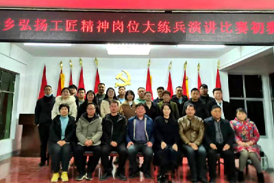 五台乡开展“做不负时代赶考人”主题演讲比赛  