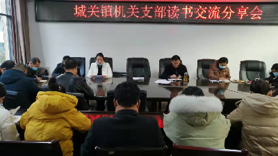 岗位大练兵，才艺大比拼——城关镇职工文体活动拉开序幕