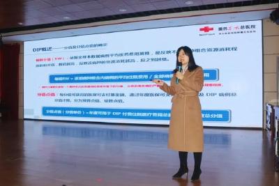 县人民医院 : 举办DIP付费专题培训，规范医疗服务行为