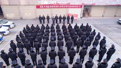 县市场监管局举行行政执法制式服装换装仪式