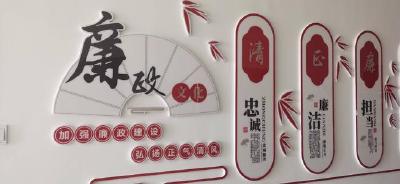 房县教育局开展四项“行动”全面推进清廉机关建设