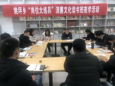 姚坪乡：清廉铸魂“正气歌” 奋进书写“平安卷”