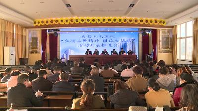 房县人民医院深入开展“弘扬工匠精神 岗位大练兵”活动