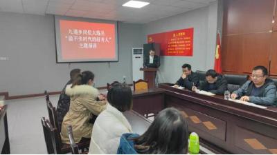 九道乡举行岗位大练兵“做不负时代的赶考人”演讲比赛