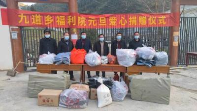 九道乡：捐赠献爱心，情暖福利院