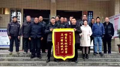 我为群众办实事，群众给我送锦旗！