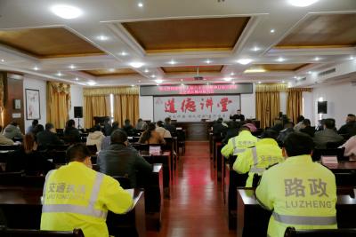 县交通局举行学习贯彻党的十九届六中全会精神县委宣讲团报告会