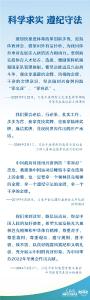 时习之 弘扬中华体育精神 习近平这些话非常“燃”