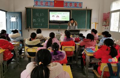 九道乡关坪小学开展性教育知识主题教育