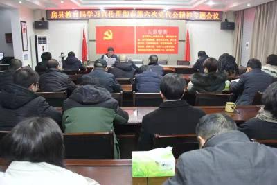 县教育局学习贯彻市第六次党代会精神