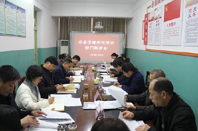 县教育局召开“清廉学校”建设工作联席会