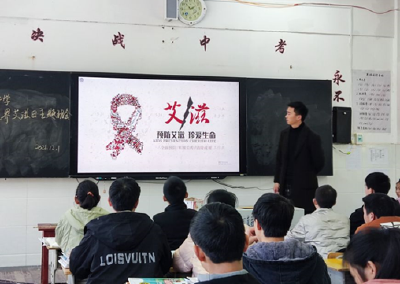 九道初中： 开展“为艾发声，防艾于未然”活动