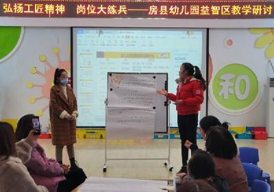 县幼儿园开展益智区教玩具研讨培训活动