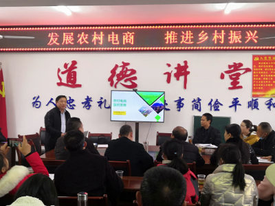 县科经局积极开展“岗位大练兵，业务大比武”暨电商培训活动助力乡村振兴