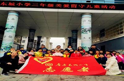 至爱如水 涓流至心  ——房县东城小学关爱留守儿童工作侧记