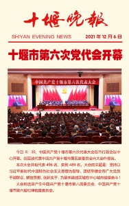 刚刚，开幕！