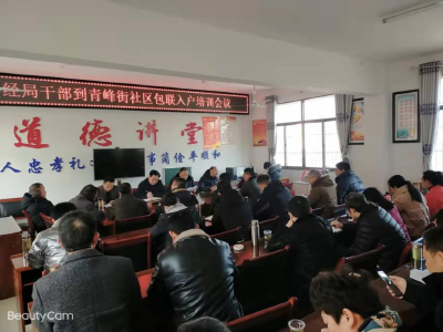 县科经局积极到村开展“户户走到”活动