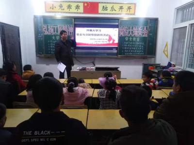 野人谷镇木瓜小学：开展“大学习“安全与法制专题学习教育”活动
