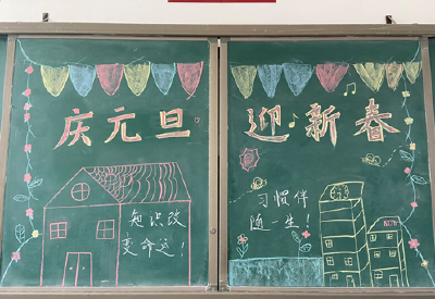 房县白鹤镇长龙小学开展 “庆元旦迎新春”活动