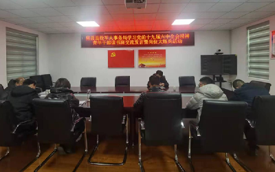 县退役军人事务局 举办学习党的十九届六中全会精神青年读书班暨岗位大练兵活动