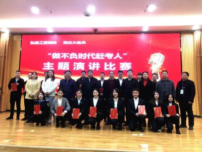 县人社局组织开展“做不负时代赶考人”主题演讲比赛