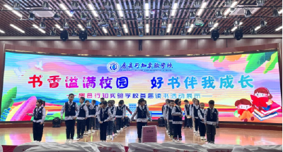 房县行知实验学校：书香溢满校园  好书伴我成长