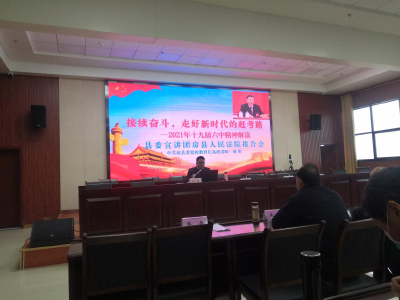 县委党校集中观摩学习  扎实推进岗位大练兵