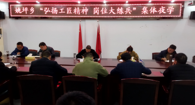 姚坪乡：夜学“上自习”  练兵“勤充电”