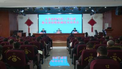 我县召开疫情防控工作部署暨全员核酸检测技术培训会