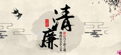 大木厂镇：清廉文化“三进” 树清风正气