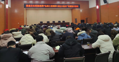 县文旅局组织开展“弘扬工匠精神 岗位大练兵”专题集中测试