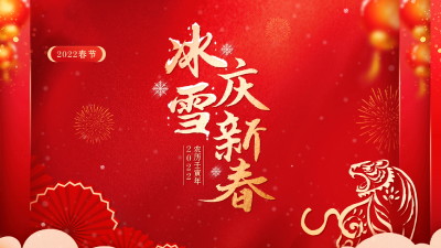 时政Vlog丨锅里的幸福