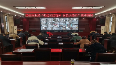 县林业局开展“弘扬工匠精神  岗位大练兵”集中测试