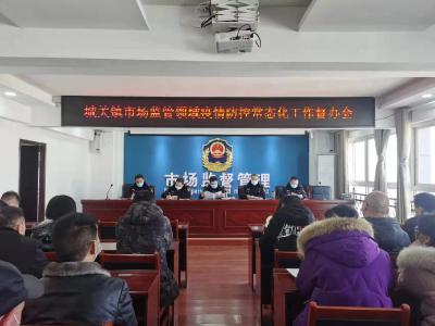 房县城关市场监管所督导落实疫情防控工作