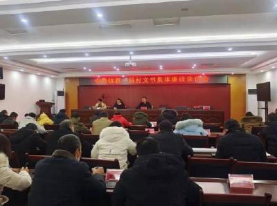 青峰镇：召开新一届村文书集体廉政谈话会